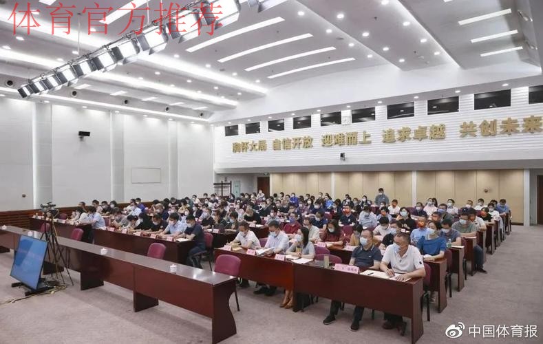 国际体育组织任职人员培训班在京举办